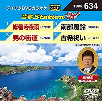 【商品名】テイチクDVDカラオケ 音多Station W【メーカー名】テイチクエンタテインメント【メーカー型番】【ブランド名】テイチク【商品説明】テイチクDVDカラオケ 音多Station W当店では初期不良に限り、商品到着から7日間は返品を 受付けております。・通常3日〜5日でお届けできます。万が一、品切れの場合は2週間程度でお届け致します。ご注文からお届けまで1、ご注文⇒ご注文は24時間受け付けております。2、注文確認⇒ご注文後、当店から注文確認メールを送信します。3、在庫確認⇒国内在庫：3〜5日程度でお届け。　海外在庫：2週間程度でお届け。　※在庫切れの場合はご連絡させて頂きます。4、入金確認⇒前払い決済をご選択の場合、ご入金確認後、配送手配を致します。5、出荷⇒配送準備が整い次第、出荷致します。配送業者、追跡番号等の詳細をメール送信致します。6、到着⇒出荷後、1〜3日後に商品が到着します。　※離島、北海道、九州、沖縄は遅れる場合がございます。予めご了承下さい。