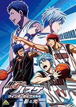 【中古】黒子のバスケ ウインターカップ総集編 ~影と光~ [DVD] 2zzhgl6