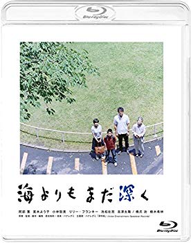 【中古】海よりもまだ深く [Blu-ray] 2zzhgl6