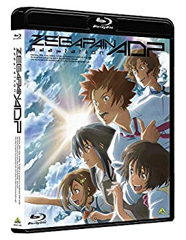 【中古】ゼーガペインADP [Blu-ray] 2zzhgl6