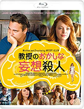 【中古】教授のおかしな妄想殺人 ブルーレイ [Blu-ray] 2zzhgl6