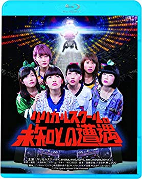 【中古】リリカルスクールの未知との遭遇 Blu-ray 2zzhgl6