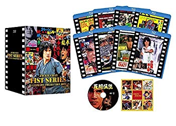 楽天ドリエムコーポレーション【中古】ジャッキー・チェン （拳）シリーズ/アルティメット・ブルーレイ・コレクション BOX [Blu-ray] 2zzhgl6