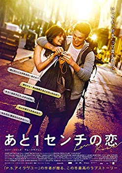 【中古】あと1センチの恋 スペシャル・プライス [Blu-ray] 2zzhgl6