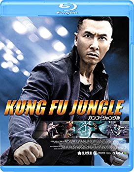【中古】カンフー・ジャングル [Blu-ray] dwos6rj