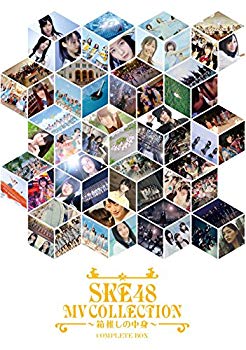樂天商城 - 【中古】SKE48 MV COLLECTION ~箱推しの中身~ COMPLETE BOX [DVD] dwos6rj