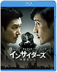 【中古】インサイダーズ/内部者たち [Blu-ray] dwos6rj