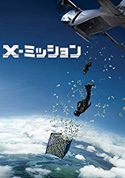 ����š�X-�ߥå���� [DVD] dwos6rj