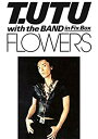 【商品名】FLOWERS [DVD]【メーカー名】Sony Music Direct(Japan)Inc.(SME)(D)【メーカー型番】【ブランド名】【商品説明】FLOWERS [DVD]当店では初期不良に限り、商品到着から7日間は返品を 受付けております。・通常3日〜5日でお届けできます。万が一、品切れの場合は2週間程度でお届け致します。ご注文からお届けまで1、ご注文⇒ご注文は24時間受け付けております。2、注文確認⇒ご注文後、当店から注文確認メールを送信します。3、在庫確認⇒国内在庫：3〜5日程度でお届け。　海外在庫：2週間程度でお届け。　※在庫切れの場合はご連絡させて頂きます。4、入金確認⇒前払い決済をご選択の場合、ご入金確認後、配送手配を致します。5、出荷⇒配送準備が整い次第、出荷致します。配送業者、追跡番号等の詳細をメール送信致します。6、到着⇒出荷後、1〜3日後に商品が到着します。　※離島、北海道、九州、沖縄は遅れる場合がございます。予めご了承下さい。