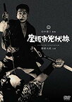 【中古】座頭市兇状旅 [DVD] dwos6rj