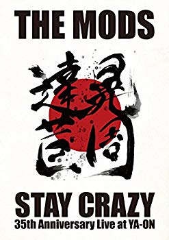 【中古】STAY CRAZY [DVD] dwos6rj