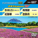 【中古】(未使用・未開封品) テイチクDVDカラオケ 音多Station W 687 qdkdu57