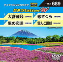 【中古】(未使用・未開封品) テイチクDVDカラオケ 音多Station W 689 wyeba8q