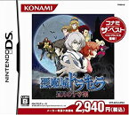 【中古】悪魔城ドラキュラ ~蒼月の十字架~(コナミザベスト) o7r6kf1