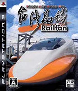 【中古】【非常に良い】Railfan(レールファン) 台湾高鉄 - PS3 6g7v4d0