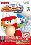 【中古】実況パワフルプロ野球 NEXT - Wii 2mvetro