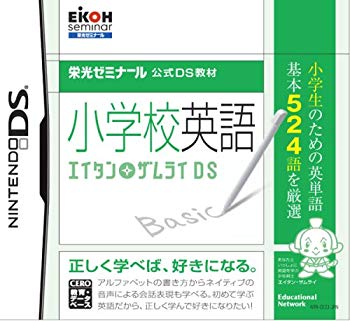 【中古品】栄光ゼミナール公式DS教材 小学校英語 エイタンザムライDS【メーカー名】エデュケーショナルネットワーク【メーカー型番】13306371【ブランド名】エデュケーショナルネットワーク【商品説明】栄光ゼミナール公式DS教材 小学校英語 エイタンザムライDS当店では初期不良に限り、商品到着から7日間は返品を 受付けております。・万が一、品切れの場合は2週間程度でお届け致します。ご注文からお届けまで1、ご注文⇒ご注文は24時間受け付けております。2、注文確認⇒ご注文後、当店から注文確認メールを送信します。3、在庫確認⇒国内在庫：3〜5日程度でお届け。　海外在庫：2週間程度でお届け。""　※中古品は受注後に、再メンテナンス、梱包しますので　お届けまで3日〜7日程度とお考え下さい。""　※在庫切れの場合はご連絡させて頂きます。4、入金確認⇒前払い決済をご選択の場合、ご入金確認後、配送手配を致します。5、出荷⇒配送準備が整い次第、出荷致します。配送業者、追跡番号等の詳細をメール送信致します。6、到着⇒出荷後、1〜3日後に商品が到着します。　※離島、北海道、九州、沖縄は遅れる場合がございます。予めご了承下さい。