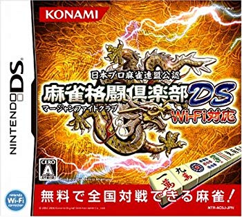 未使用、未開封品ですが弊社で一般の方から買取しました中古品です。一点物で売り切れ終了です。【中古 良品】麻雀格闘倶楽部DS Wi-Fi対応【メーカー名】コナミデジタルエンタテインメント【メーカー型番】13306361【ブランド名】コナミデジタルエンタテインメント【商品説明】麻雀格闘倶楽部DS Wi-Fi対応当店では初期不良に限り、商品到着から7日間は返品を 受付けております。・万が一、品切れの場合は2週間程度でお届け致します。ご注文からお届けまで1、ご注文⇒ご注文は24時間受け付けております。2、注文確認⇒ご注文後、当店から注文確認メールを送信します。3、在庫確認⇒国内在庫：3〜5日程度でお届け。　海外在庫：2週間程度でお届け。""　※中古品は受注後に、再メンテナンス、梱包しますので　お届けまで3日〜7日程度とお考え下さい。""　※在庫切れの場合はご連絡させて頂きます。4、入金確認⇒前払い決済をご選択の場合、ご入金確認後、配送手配を致します。5、出荷⇒配送準備が整い次第、出荷致します。配送業者、追跡番号等の詳細をメール送信致します。6、到着⇒出荷後、1〜3日後に商品が到着します。　※離島、北海道、九州、沖縄は遅れる場合がございます。予めご了承下さい。