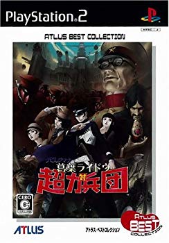 【状態　非常に良い】【中古 良品】デビルサマナー 葛葉ライドウ対超力兵団 アトラスベストコレクション【メーカー名】アトラス【メーカー型番】639106【ブランド名】アトラス【商品説明】デビルサマナー 葛葉ライドウ対超力兵団 アトラスベストコ...