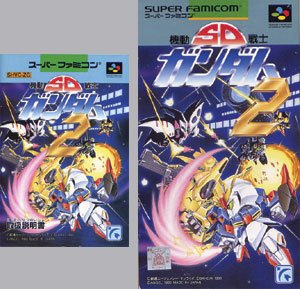 【中古】SD機動戦士ガンダム2 p706p5g
