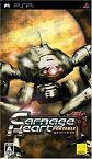 【中古】Carnage Heart PORTABLE(カルネージハート ポータブル) o7r6kf1