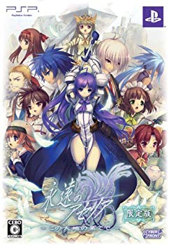 【中古】永遠のアセリア(初回限定版:「特製ブックレット」「BGMコレクションCD」同梱) - PSP g6bh9ry