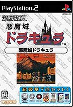 【中古】オレたちゲーセン族 悪魔城ドラキュラ