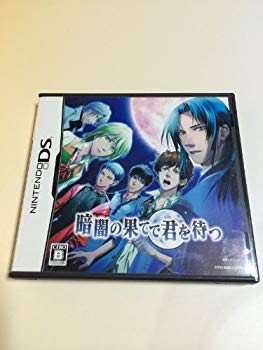 (未使用・未開封品)　暗闇の果てで君を待つ (通常版) (特典無し) og8985z