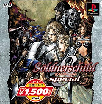 【中古】【非常に良い】コーエー定番シリーズ ゼルドナーシルトSpecial p706p5g