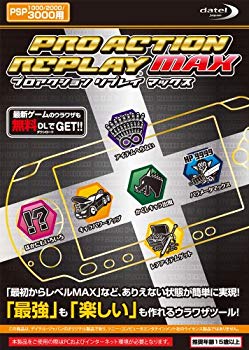 【中古】プロアクションリプレイ MAX(PSP-1000/2000/3000用)