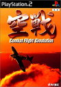 【中古】【非常に良い】空戦 p706p5g