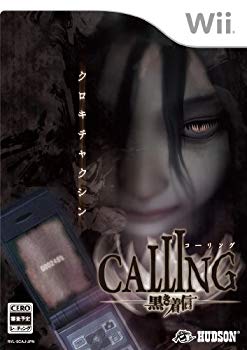 【中古】【非常に良い】CALLING ~黒き着信~ - Wii wyw801m