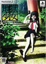 【中古】【非常に良い】地獄少女 澪縁(みおよすが) 限定筐 宵雫 2mvetro(3)