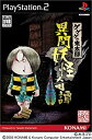 【中古】ゲゲゲの鬼太郎 異聞妖怪奇譚 cm3dmju