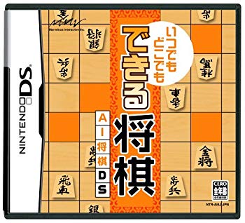 未使用、未開封品ですが弊社で一般の方から買取しました中古品です。一点物で売り切れ終了です。【中古 良品】いつでもどこでも できる将棋 AI将棋DS【メーカー名】マーベラスインタラクティブ【メーカー型番】【ブランド名】マーベラス【商品説明】いつでもどこでも できる将棋 AI将棋DSNINTENDO　DS将棋ポータブル当店では初期不良に限り、商品到着から7日間は返品を 受付けております。・万が一、品切れの場合は2週間程度でお届け致します。ご注文からお届けまで1、ご注文⇒ご注文は24時間受け付けております。2、注文確認⇒ご注文後、当店から注文確認メールを送信します。3、在庫確認⇒国内在庫：3〜5日程度でお届け。　海外在庫：2週間程度でお届け。""　※中古品は受注後に、再メンテナンス、梱包しますので　お届けまで3日〜7日程度とお考え下さい。""　※在庫切れの場合はご連絡させて頂きます。4、入金確認⇒前払い決済をご選択の場合、ご入金確認後、配送手配を致します。5、出荷⇒配送準備が整い次第、出荷致します。配送業者、追跡番号等の詳細をメール送信致します。6、到着⇒出荷後、1〜3日後に商品が到着します。　※離島、北海道、九州、沖縄は遅れる場合がございます。予めご了承下さい。