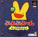 【中古】【非常に良い】ぷよぷよ~ん -カーくんといっしょ- p706p5g(3)