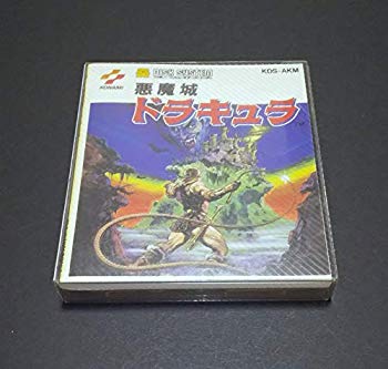 【中古】【非常に良い】悪魔城ドラキュラ ディスクシステム rdzdsi3