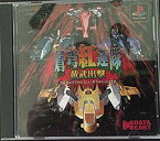 【中古】蒼窮紅蓮隊 黄武出撃 cm3dmju