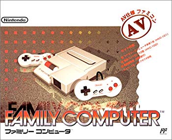 【中古】【非常に良い】ファミリー コンピュータ(AV仕様 ファミコン)【メーカー生産終了】 p706p5g