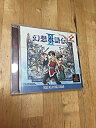 【中古】【非常に良い】幻想水滸伝2 p706p5g(3)