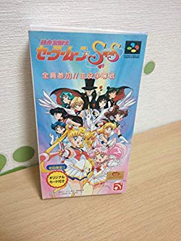楽天市場】美少女戦士セーラームーンsupers 全員参加!! 主役争奪戦の通販