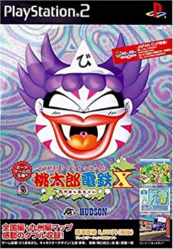 【中古】【非常に良い】桃太郎電鉄×-九州編もあるばい- p706p5g