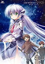 【中古】planetarianドラマCD最終章 「星の人」 bme6fzu
