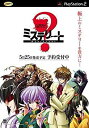 【中古】【非常に良い】ミステリート ~八十神かおるの事件ファイル~(通常版) o7r6kf1(3)