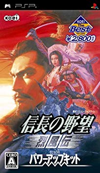 【中古】(未使用 未開封品) KOEI The BEST 信長の野望 烈風伝 with パワーアップキット - PSP sdt40b8