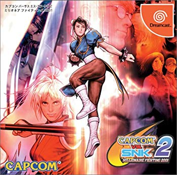 【中古】CAPCOM vs. SNK 2 MILLIONAIRE FIGHTING 2001 p706p5g