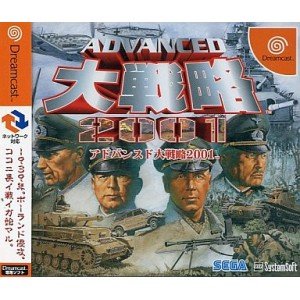 楽天市場】アドバンスド大戦略 2001の通販