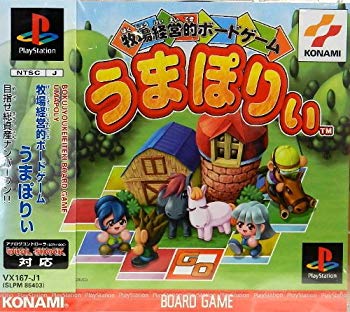 【中古】牧場経営的ボードゲーム うまぽりぃ p706p5g