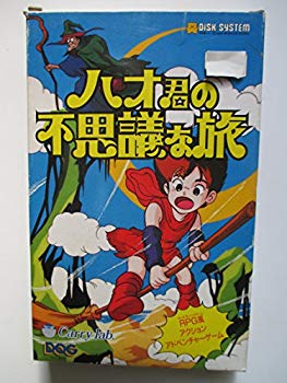 【中古】ハオ君の不思議な旅 qqffhab