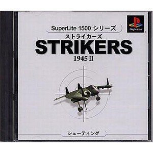 【中古】【非常に良い】ストライカーズ1945 II SuperLite 1500 シリーズ cm3dmju